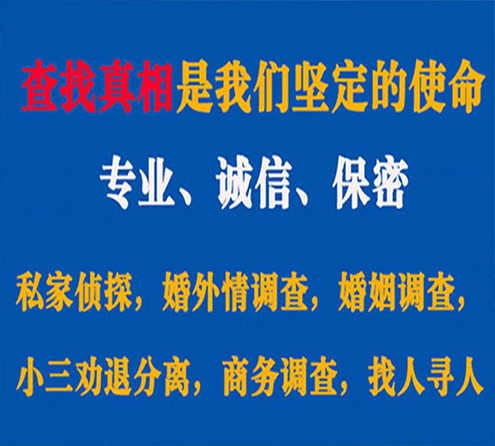 关于阳曲诚信调查事务所